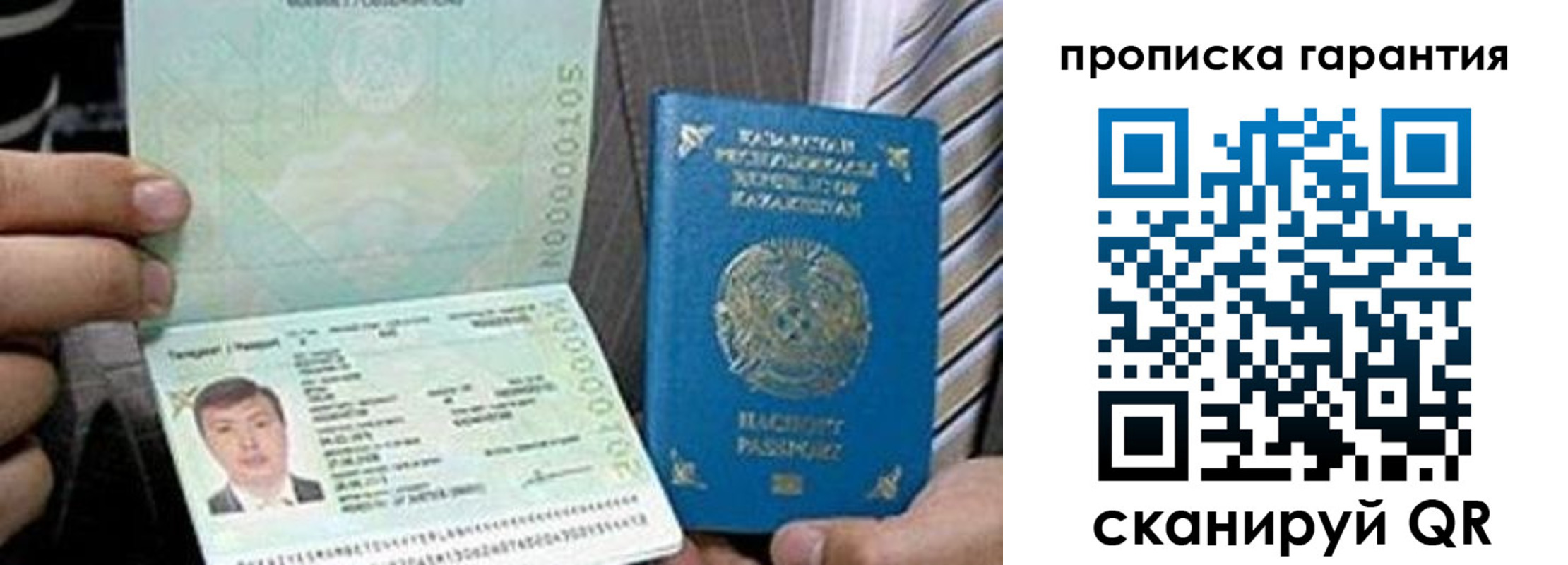прописка 2025 в Среднеуральске